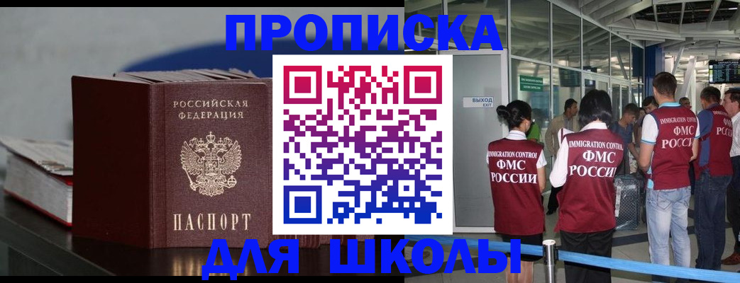 временная прописка в Самарской области