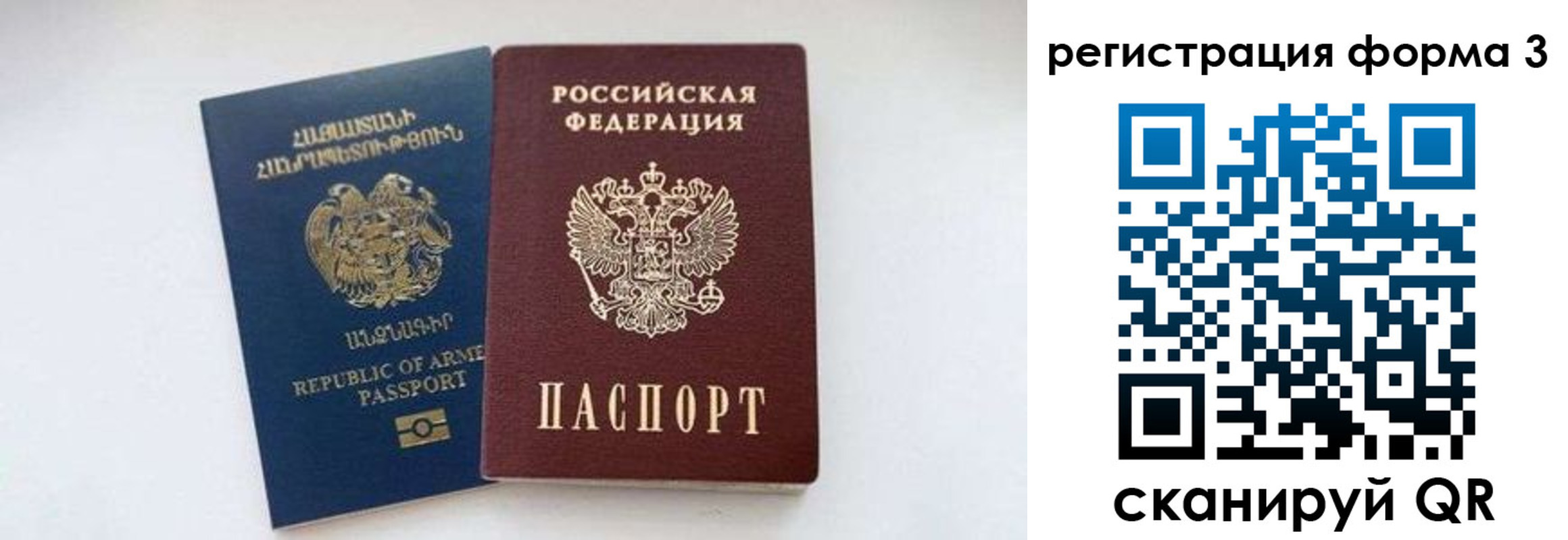 прописка для военкомата в Самарской области