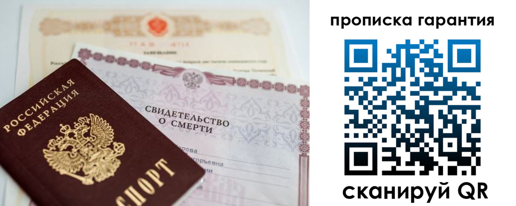 временная регистрация недорого в Самарской области