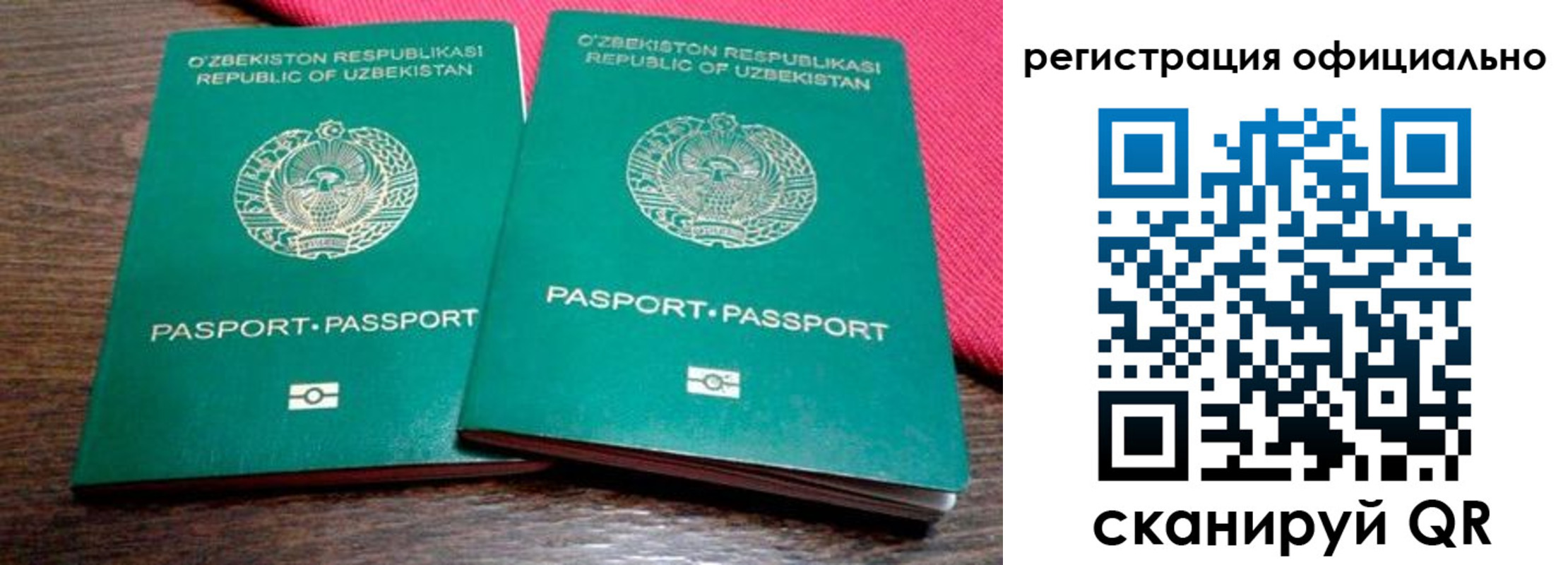 прописка регистрация в Самарской области