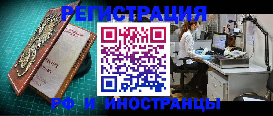 временная регистрация в квартире в Самарской области