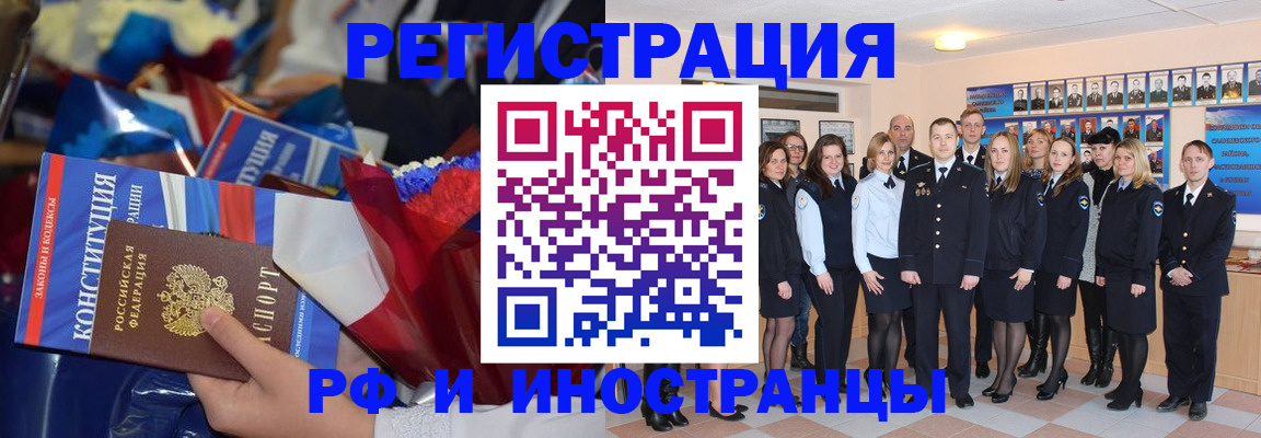 временная регистрация собственник в Самарской области