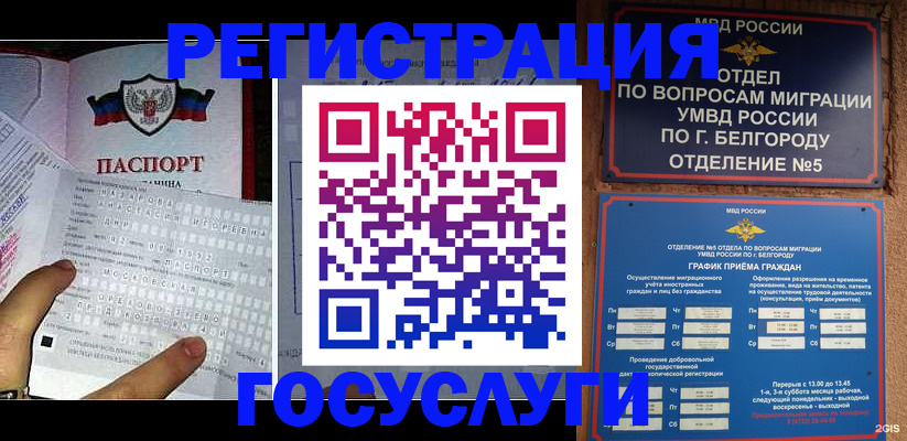 временная регистрация в квартире в Самарской области
