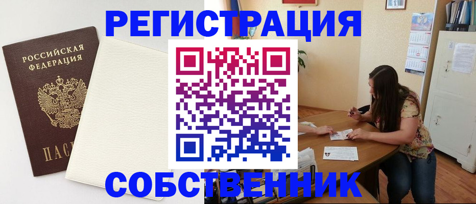 временная регистрация недорого в Самарской области