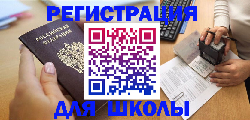 прописка иностранных граждан в Самарской области