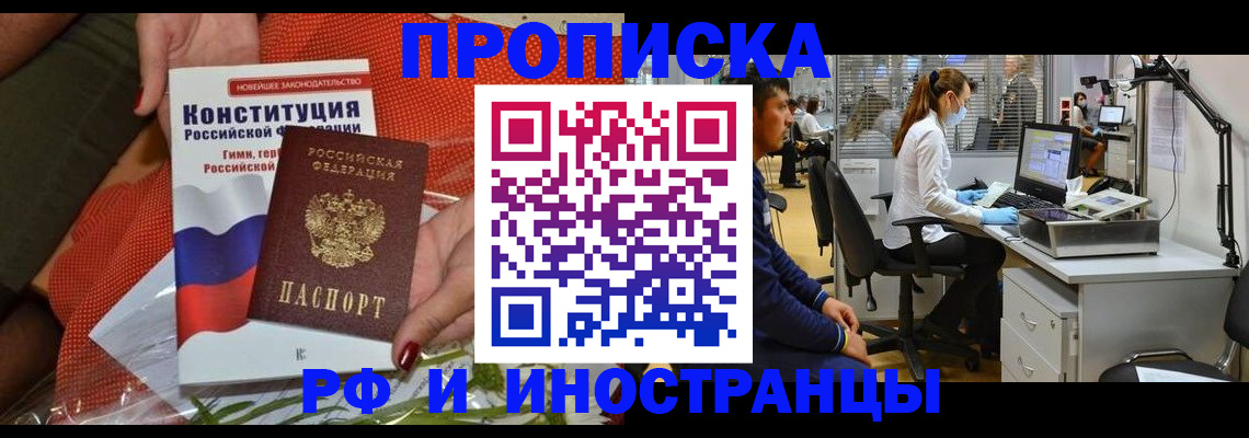 временная регистрация для школы в Самарской области