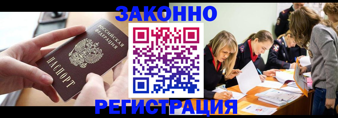 прописка для работы в Самарской области